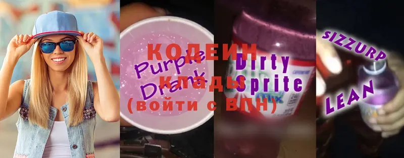 Кодеиновый сироп Lean Purple Drank  Катав-Ивановск 