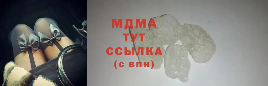 MDMA кристаллы  Катав-Ивановск 